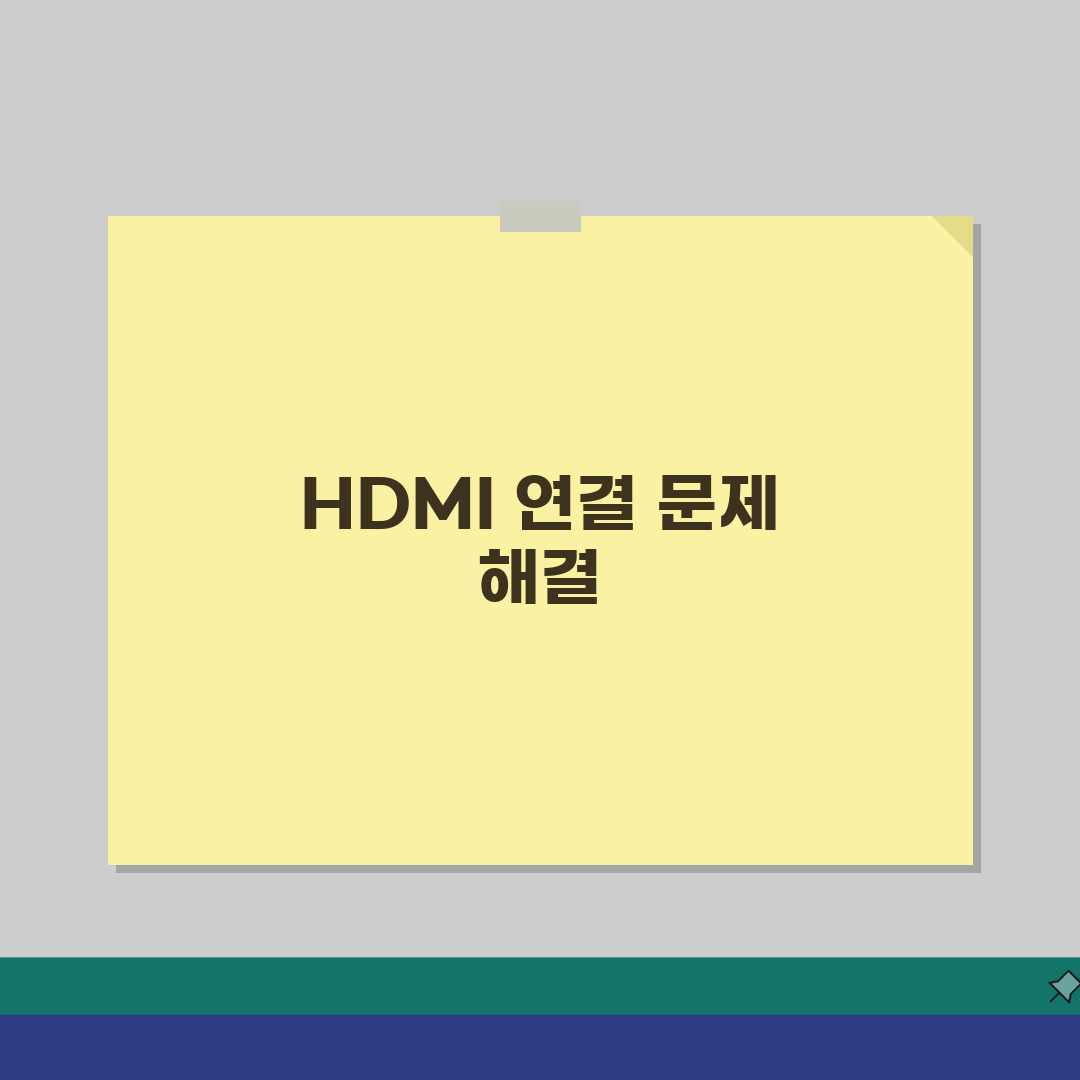 TV HDMI 연결 안 됨 해결 방법 신호 없음 | TV HDMI 포트 인식, 직접 해봤어