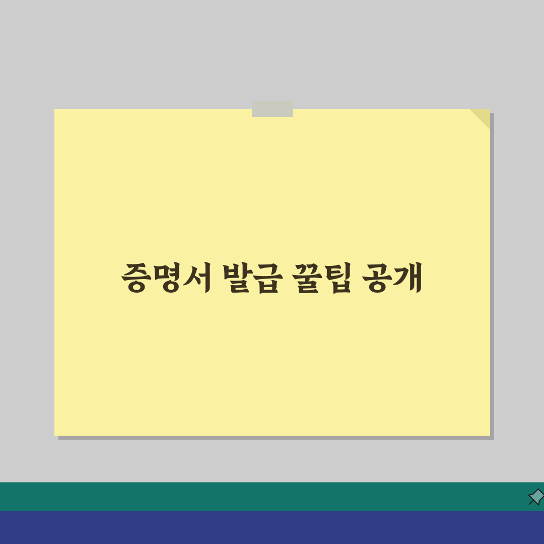 영유아 예방접종 증명서 인터넷발급 단계별 안내 | 대리인 발급 절차 | 활용처 직접 해봤어
