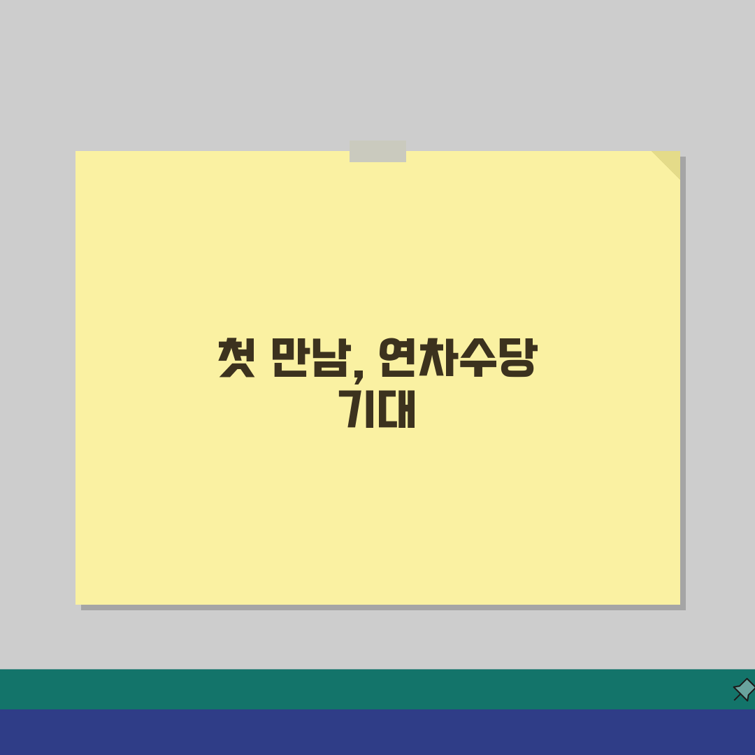 연차수당계산방법 실무사례 | 실제 연차수당 계산 예시 및 적용, 직접 해봤어요!
