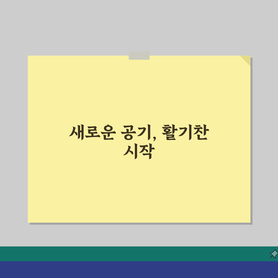 성주국민체육센터 2026 공기순환 개선 솔직후기, 직접 이용해보니 상쾌해요