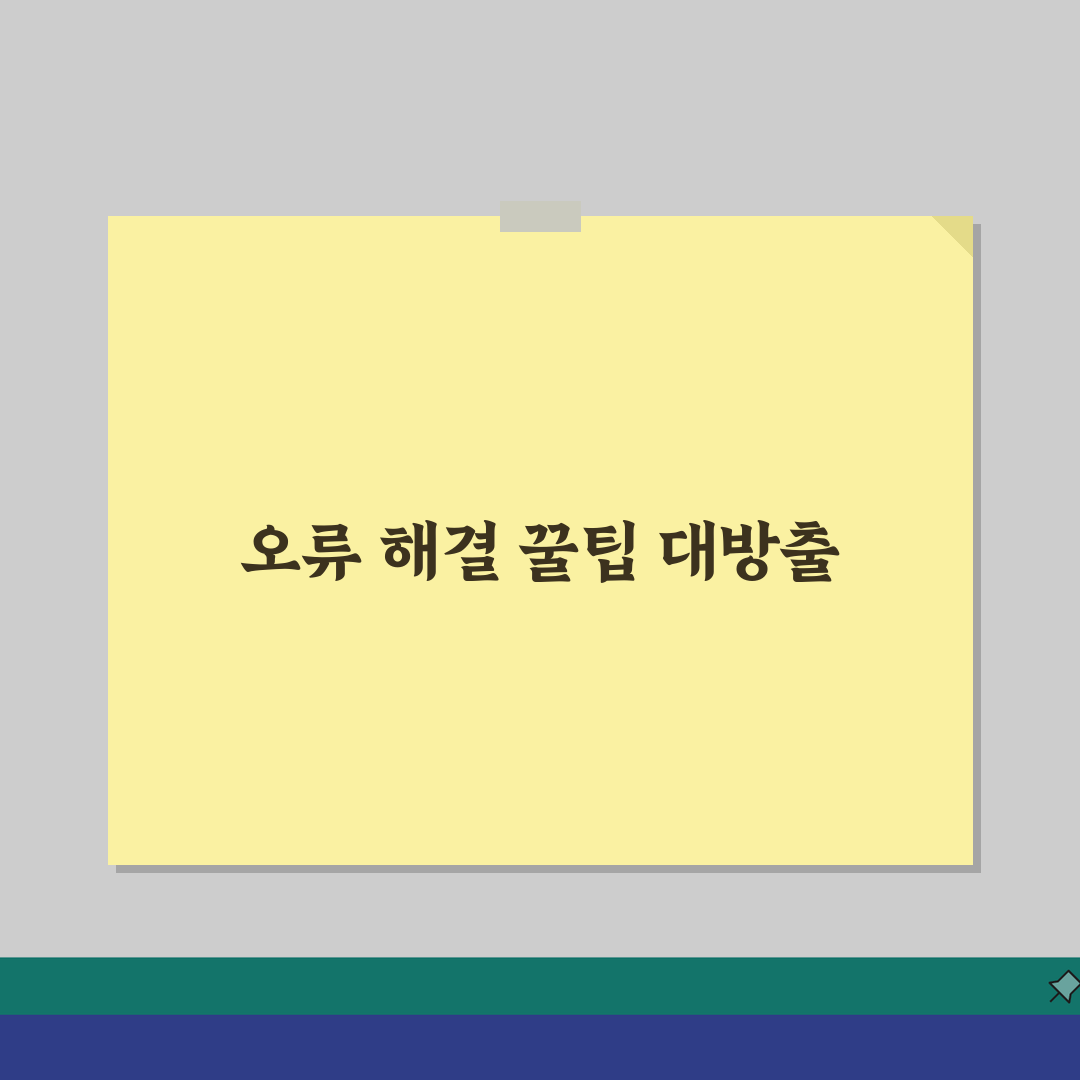 로블록스 오류코드 해결 | 서버연결/게임실행 문제 + 호환성 설정 솔직후기, 직접 해봤어요