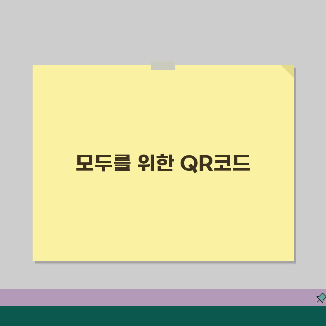 QR코드 접근성 시각장애인 | 음성 안내와 함께하는 시각장애인용 QR코드 스캔 방법 공유해