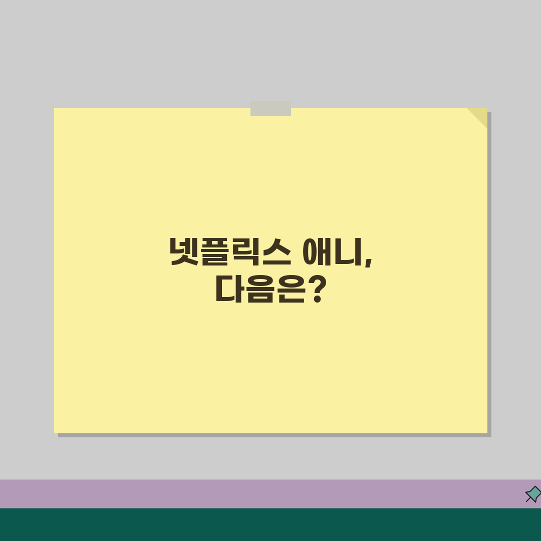 넷플릭스 애니 티어 | 시청자 평가 기반 순위 (+평점, 리뷰, 장르) 추천! 같이 봐요