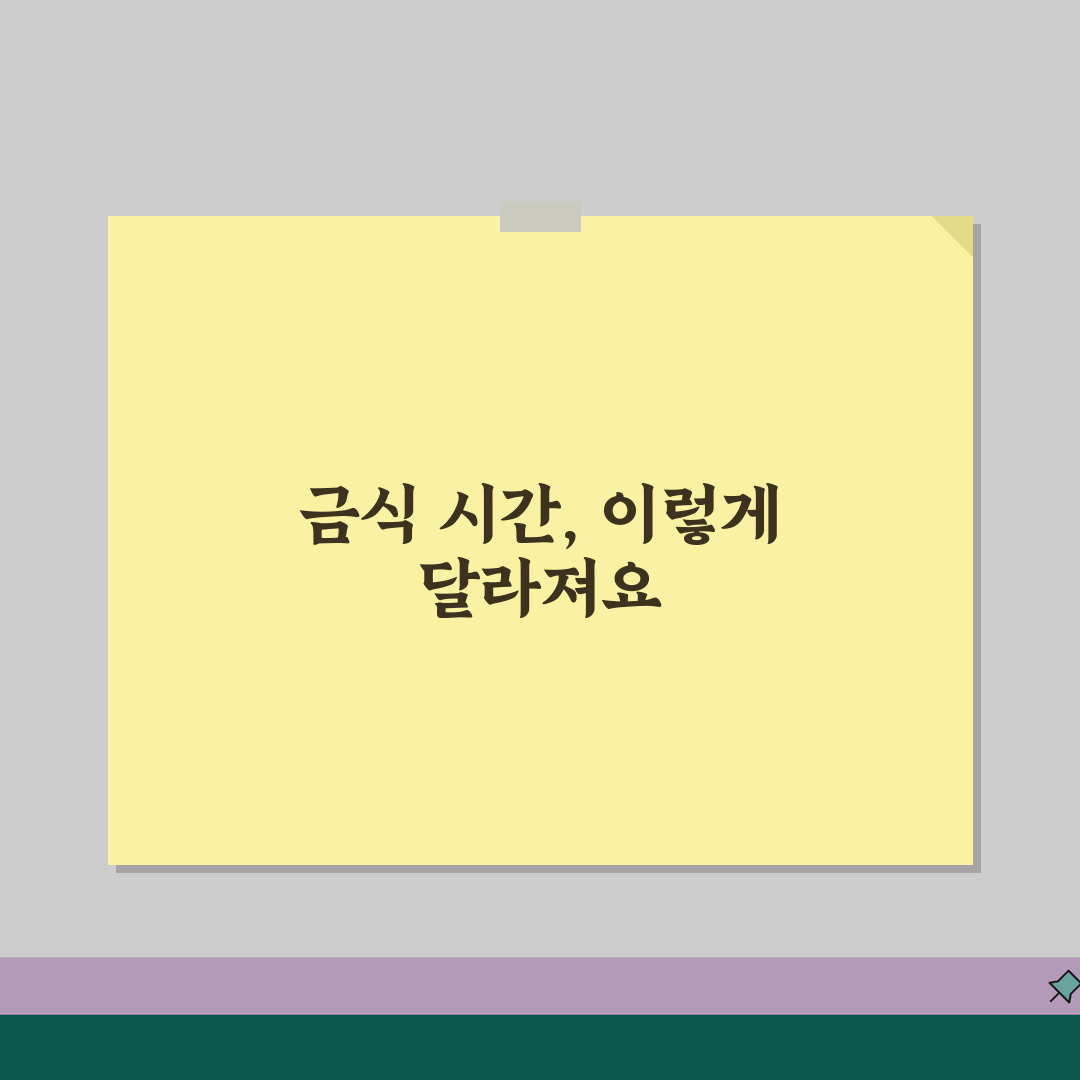 건강검진 전 금식 시간 규정 | 정확한 검사 결과를 위한 금식 시간과 물 섭취 제한, 꿀팁