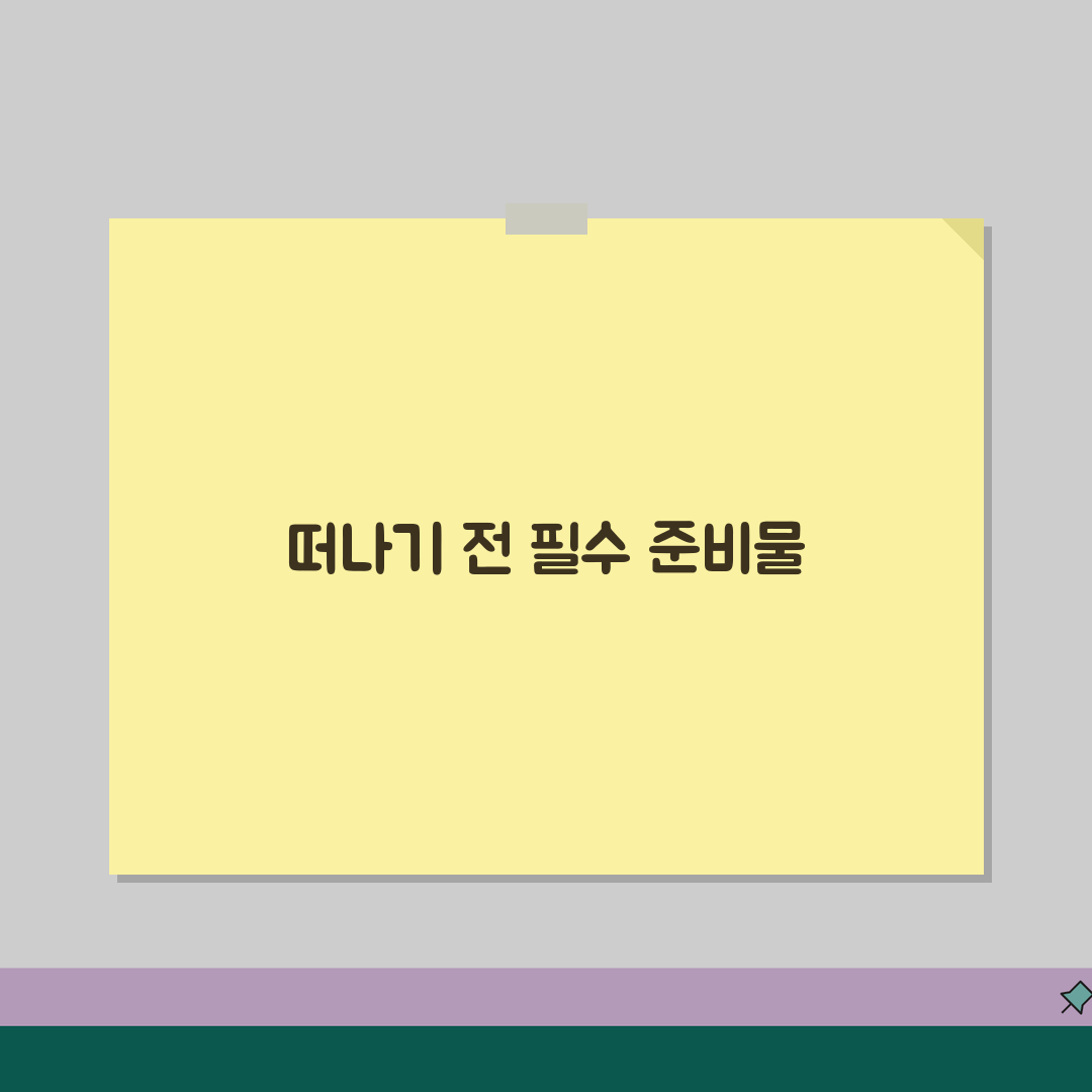 여권 발급 방법 기간 비용 온라인 신청 | 서류 준비물 총정리 꿀팁 공유해요!