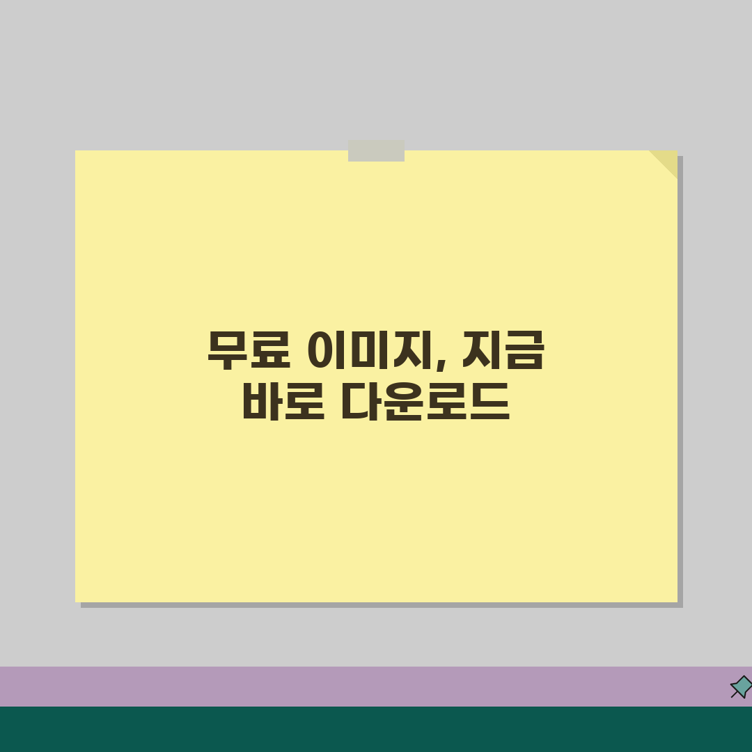 무료 다운로드 이미지 사이트 모음 | 저작권 걱정 없는 무료 사진 아카이브 추천!