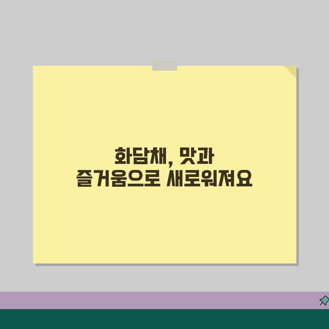 화담숲 식당 화담채 예약 | 메뉴/가격 + 단체예약 + 주차 꿀팁 알려드려요!