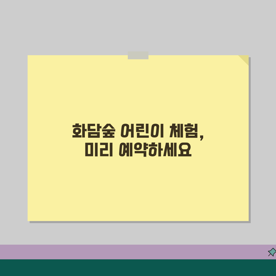 화담숲 어린이 체험프로그램 | 생태교육/자연학습 프로그램 + 연령별 추천코스 공유할게요!