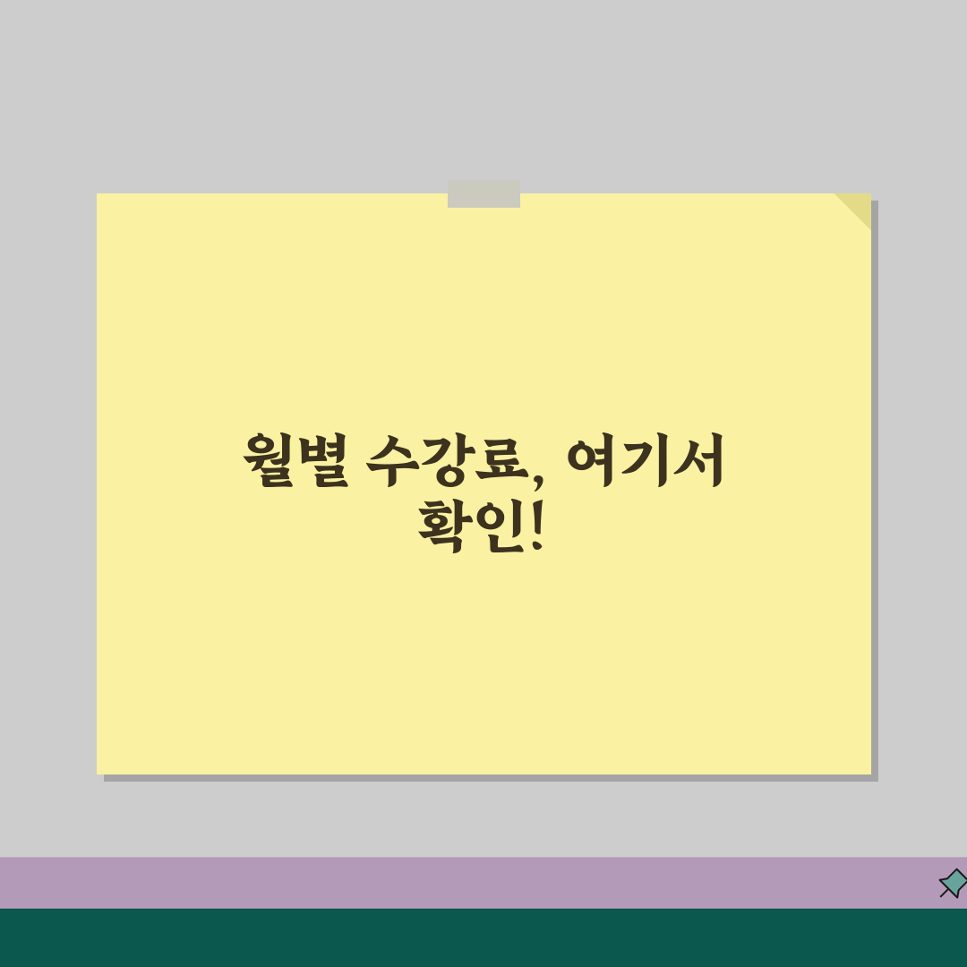 일산명문고등부학원 학원비 | 수능 내신 특강반 월별 수강료 공개 추천!