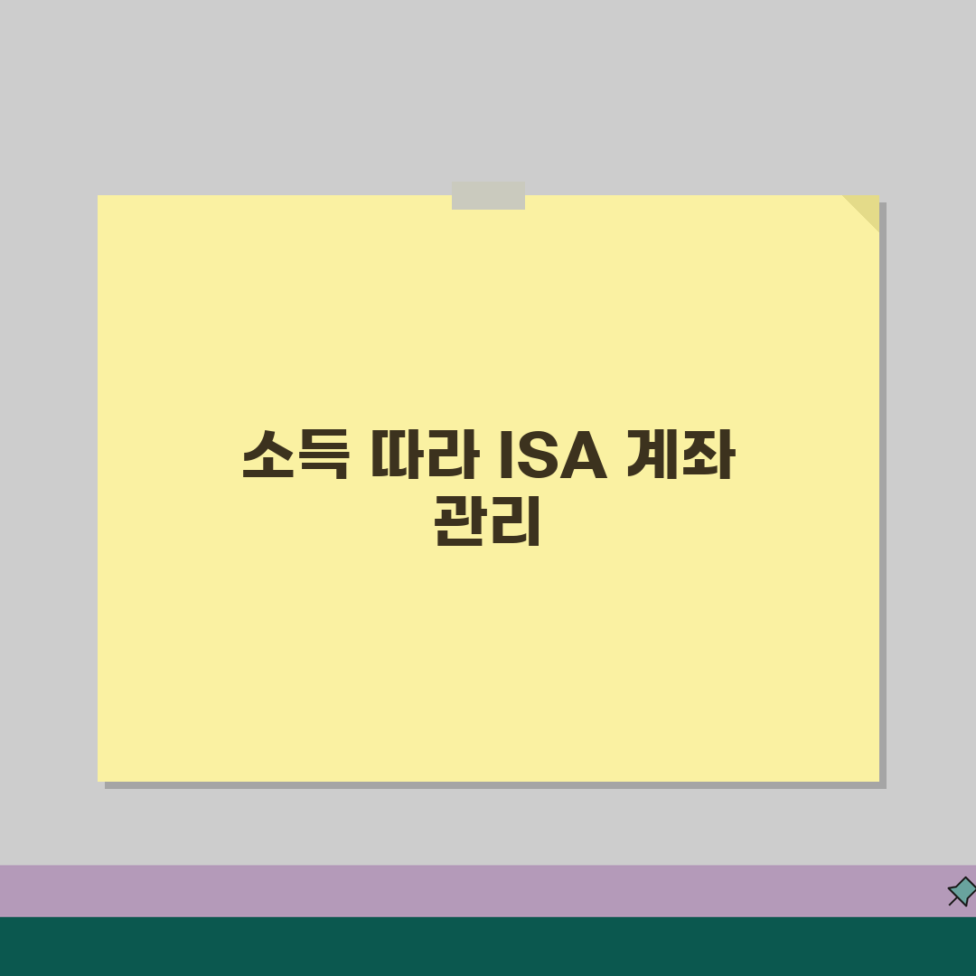 ISA 서민형 전환 절차 안내 | 소득 변동 시 계좌 관리 방법, 다 알려드려요!