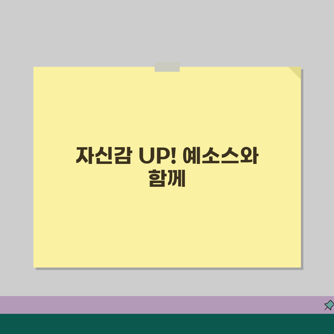 용인 수지 키즈스피치예소스 | 학원비 | 스피치 훈련법 | 교육과정 | 연령별 프로그램 |