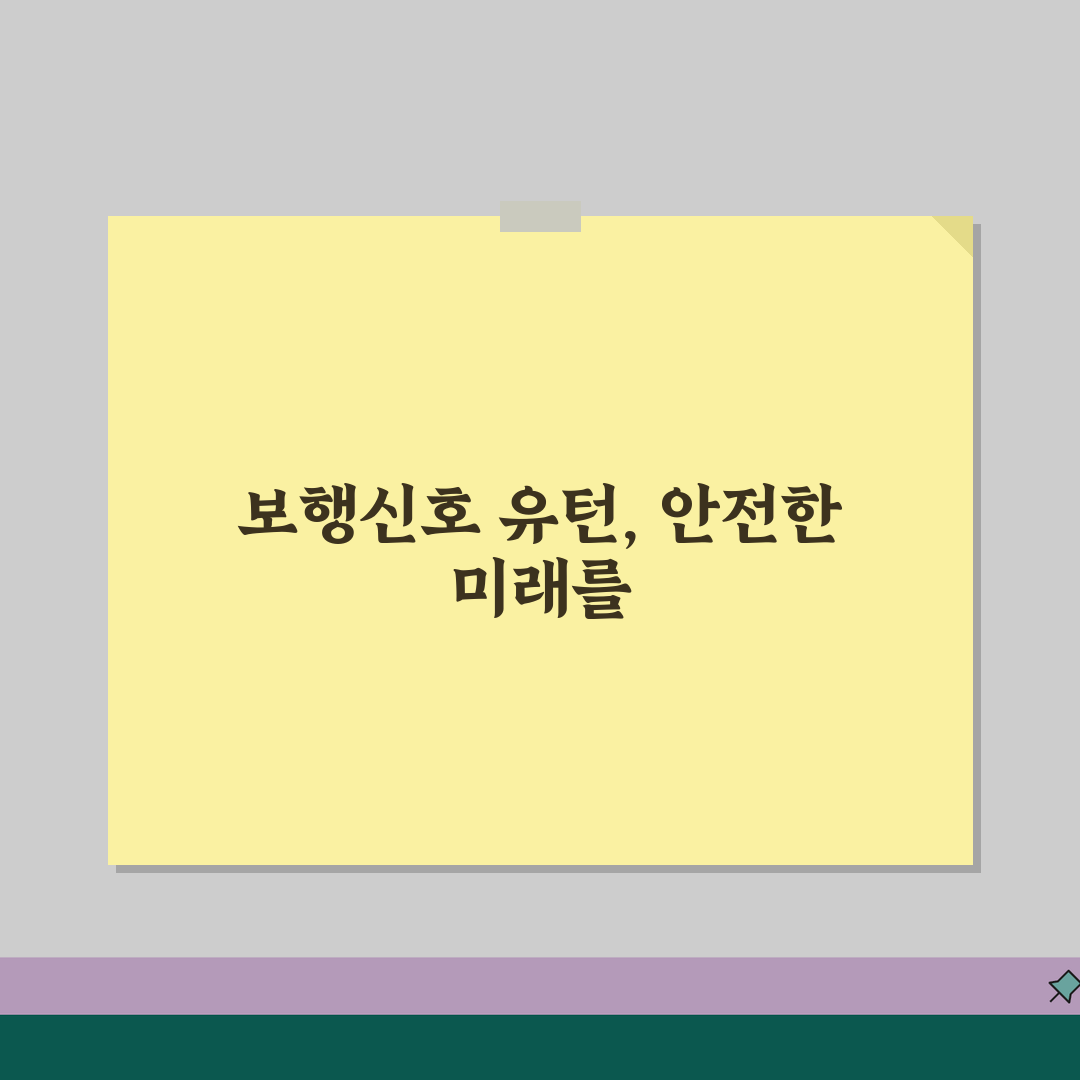 좌회전시 보행신호시 유턴 가능 여부 | 좌회전 중 유턴 완벽 법규 가이드 알려드려요!