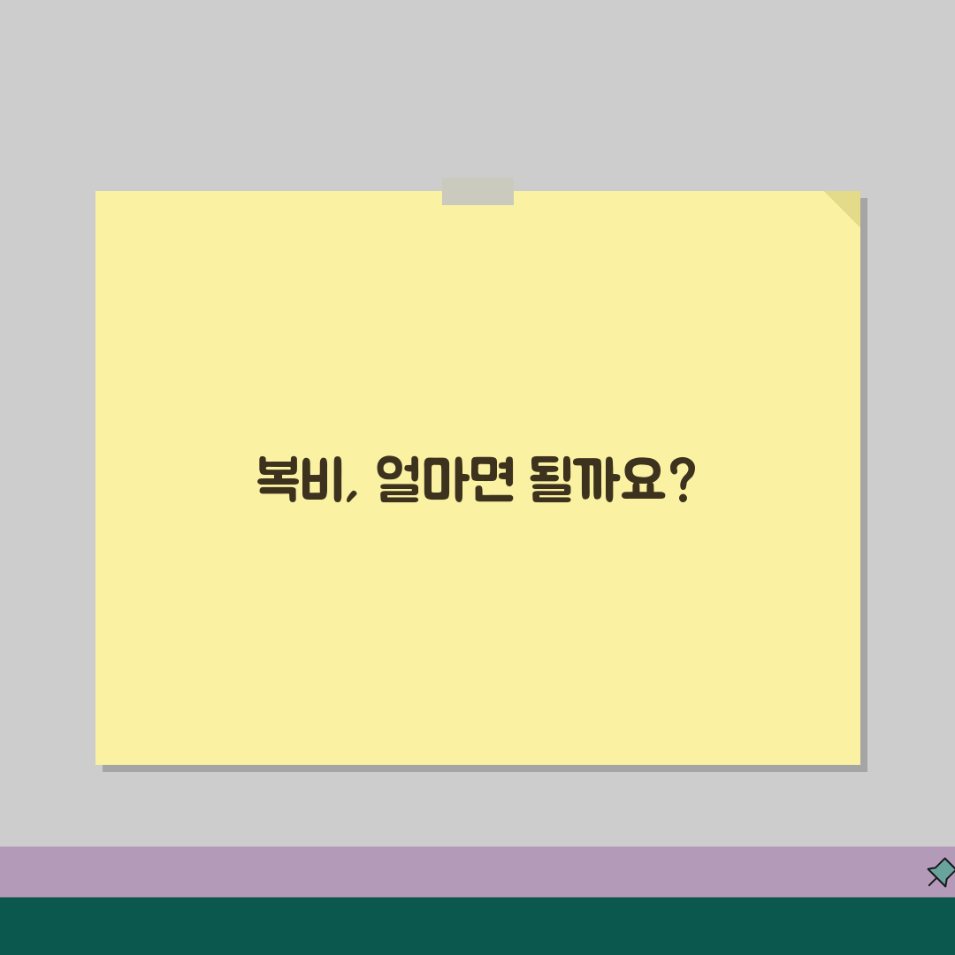 복비로 얼마나 지출해야 할까 | 지역별 평균 중개료 비교 | 협상 가능한 범위 알아보기 꿀