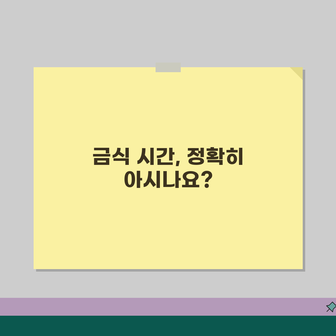 건강검진 전 금식 시간 규정 | 정확한 검사 결과를 위한 금식 시간과 물 섭취 제한, 꿀팁