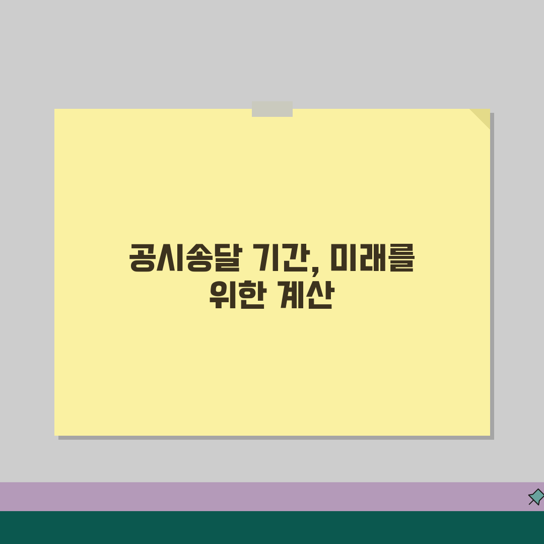 공시송달 기간 계산법 | 공시송달 효력발생일부터 확정일까지 기간 꿀팁 공유할게요!