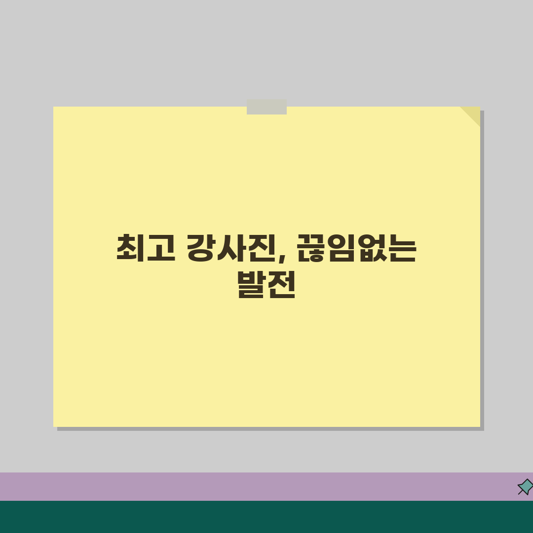 큐알스터디학원 고양동 강사진 | 과목별 전문강사 프로필 추천!