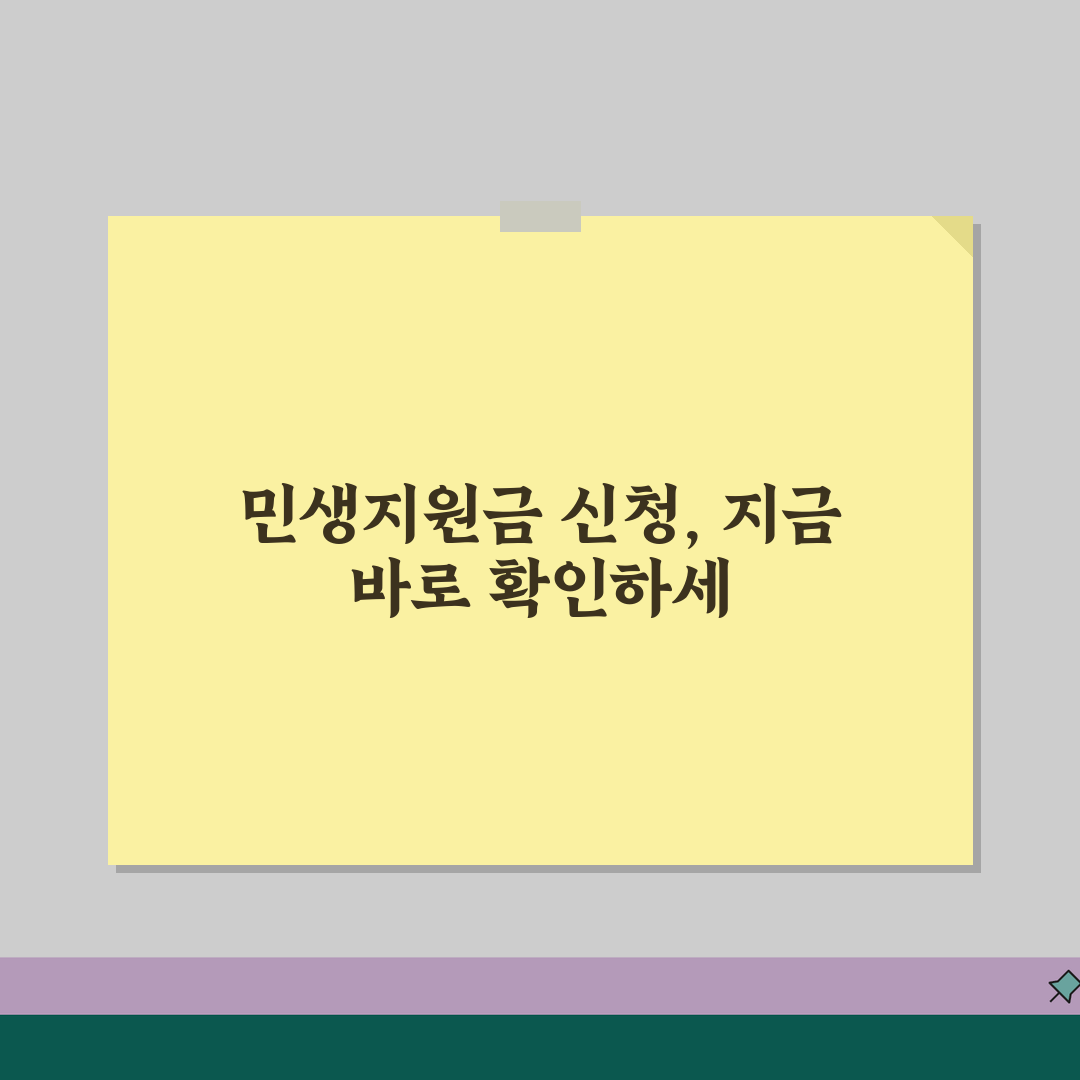 민생지원금신청 사이트 바로가기 | 민생회복지원금 온라인 신청 홈페이지 꿀팁 공유!