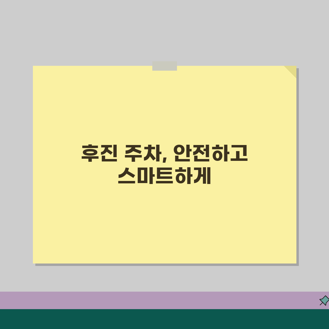 후진 주차중 기둥 박았을때 | 아파트 관리사무소 신고 절차 꿀팁 공유해요!