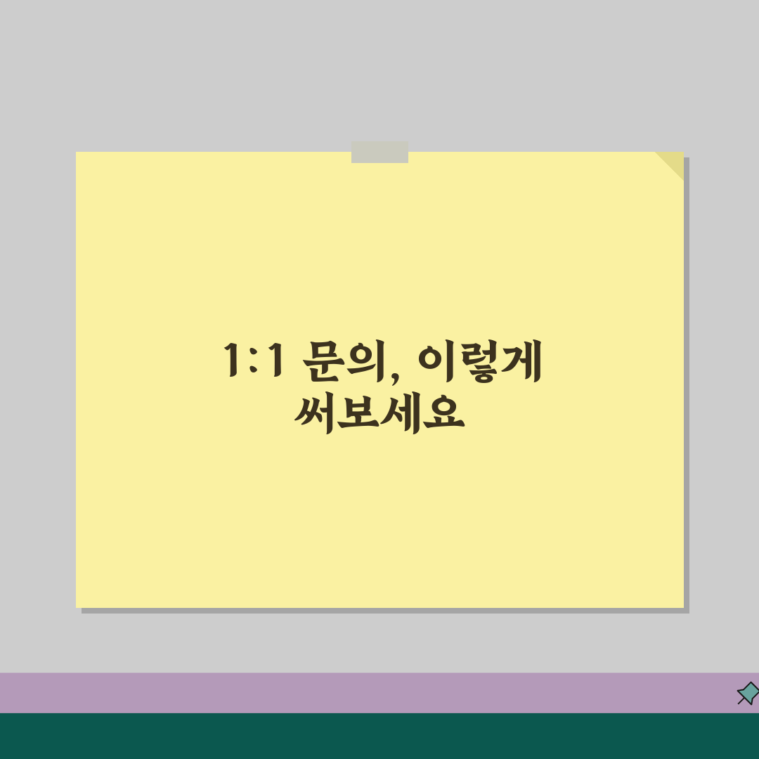 티맵 고객센터 효과적 이용법 | 빠른 문제 해결 | 1:1 문의 작성 요령 꿀팁 공유해요!