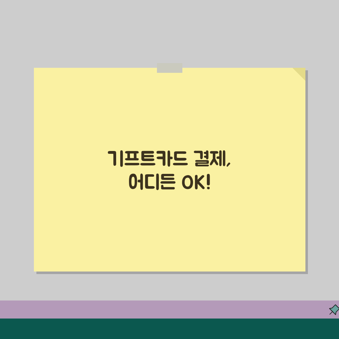 기프트카드 카드결제 | 온라인 오프라인 결제 방법 완벽 정리 꿀팁 공유할게요!