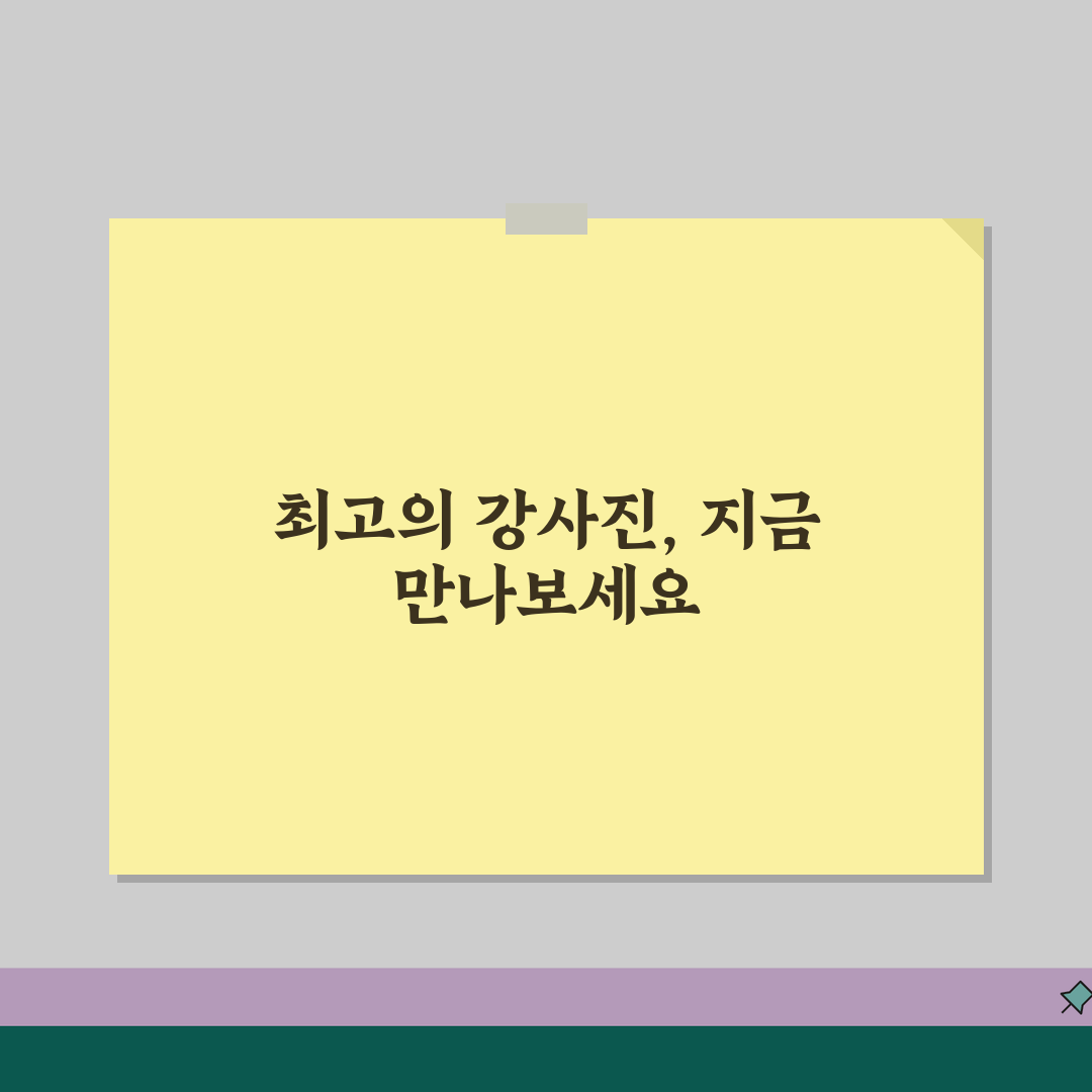 큐알스터디학원 고양동 강사진 | 과목별 전문강사 프로필 추천!