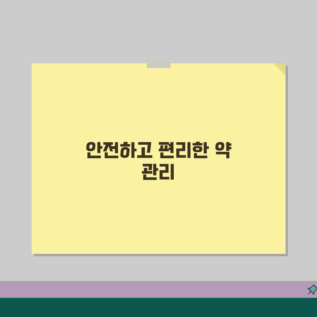 유통기한 지난 약 처리 방법 위험성 | 의약품 유통기한 경과 시 완벽 처리법 추천!