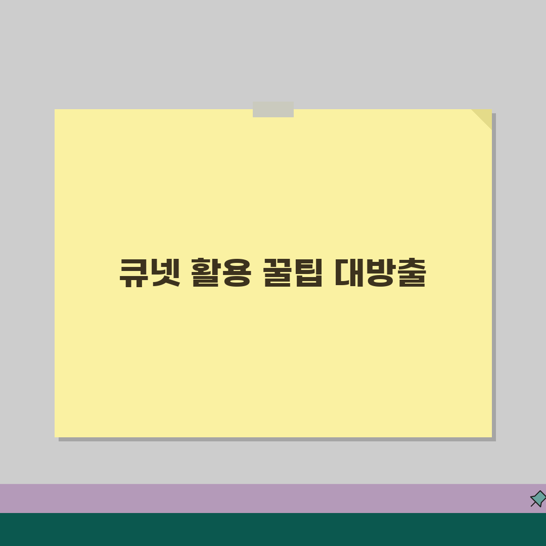 큐넷 공식 사이트 | 국가자격시험 포털 완벽 활용법 | 회원가입부터 시험신청까지 꿀팁 공유