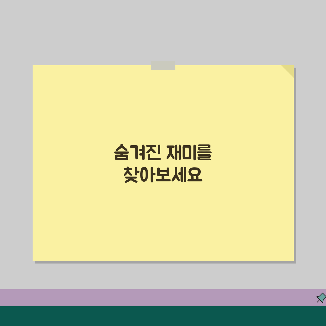 마인크래프트 이스터에그 | 개발자가 숨겨놓은 비밀 요소 총정리 | 발견 방법 가이드 공유!
