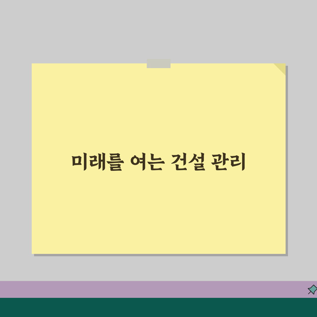 사이버연수원 CMC 건설 관리 | 건설사업관리 전문 교육 온라인으로 CM 역량 강화하기 추
