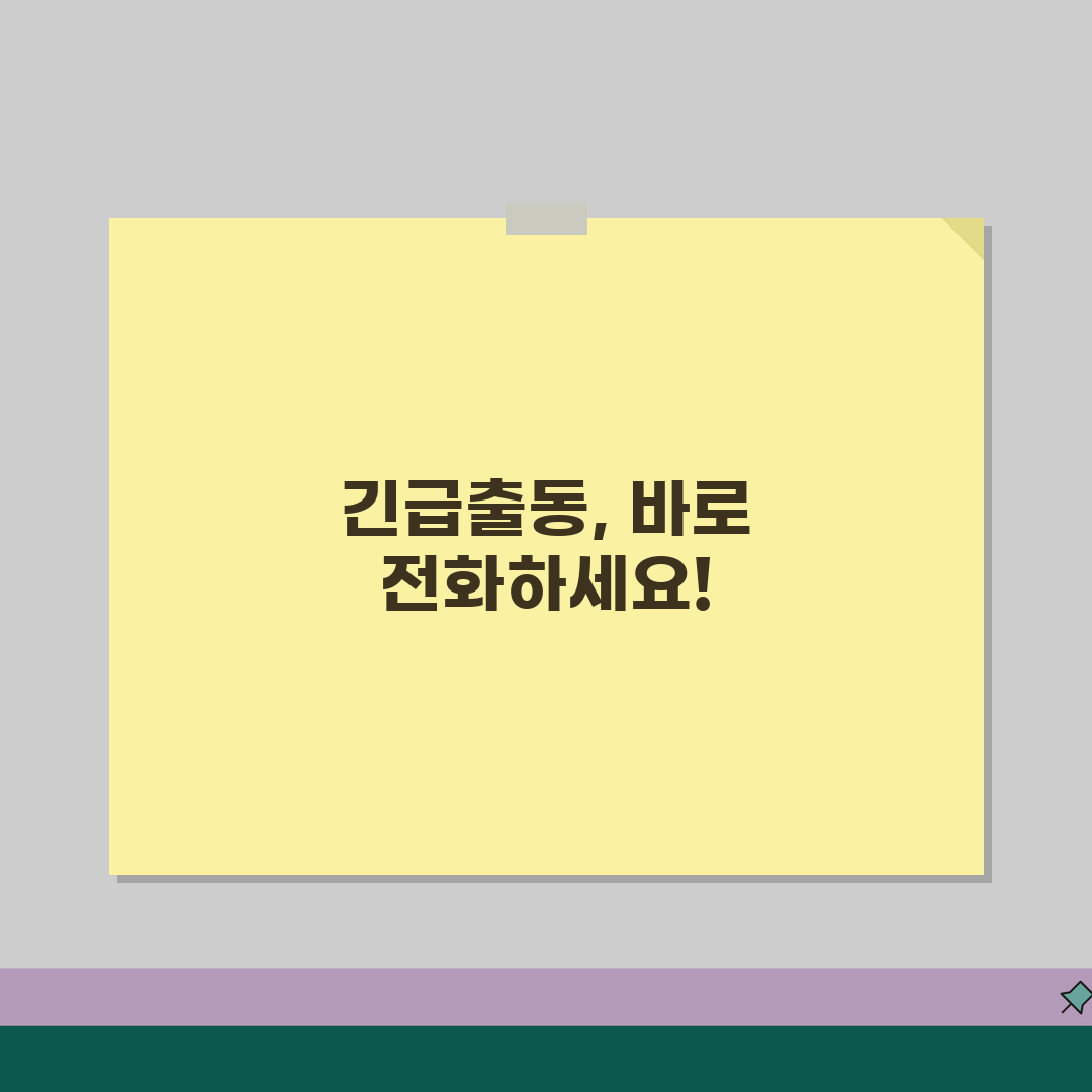 현대해상 다이렉트자동차보험 긴급출동 전화번호 | 지역별 출동센터 안내 (+콜센터, 상담원연