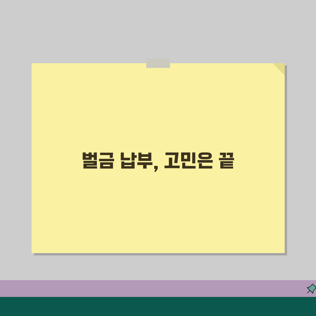 기소유예 벌금 납부해야 할까? 기소유예와 벌금형 차이점 알려드려요!