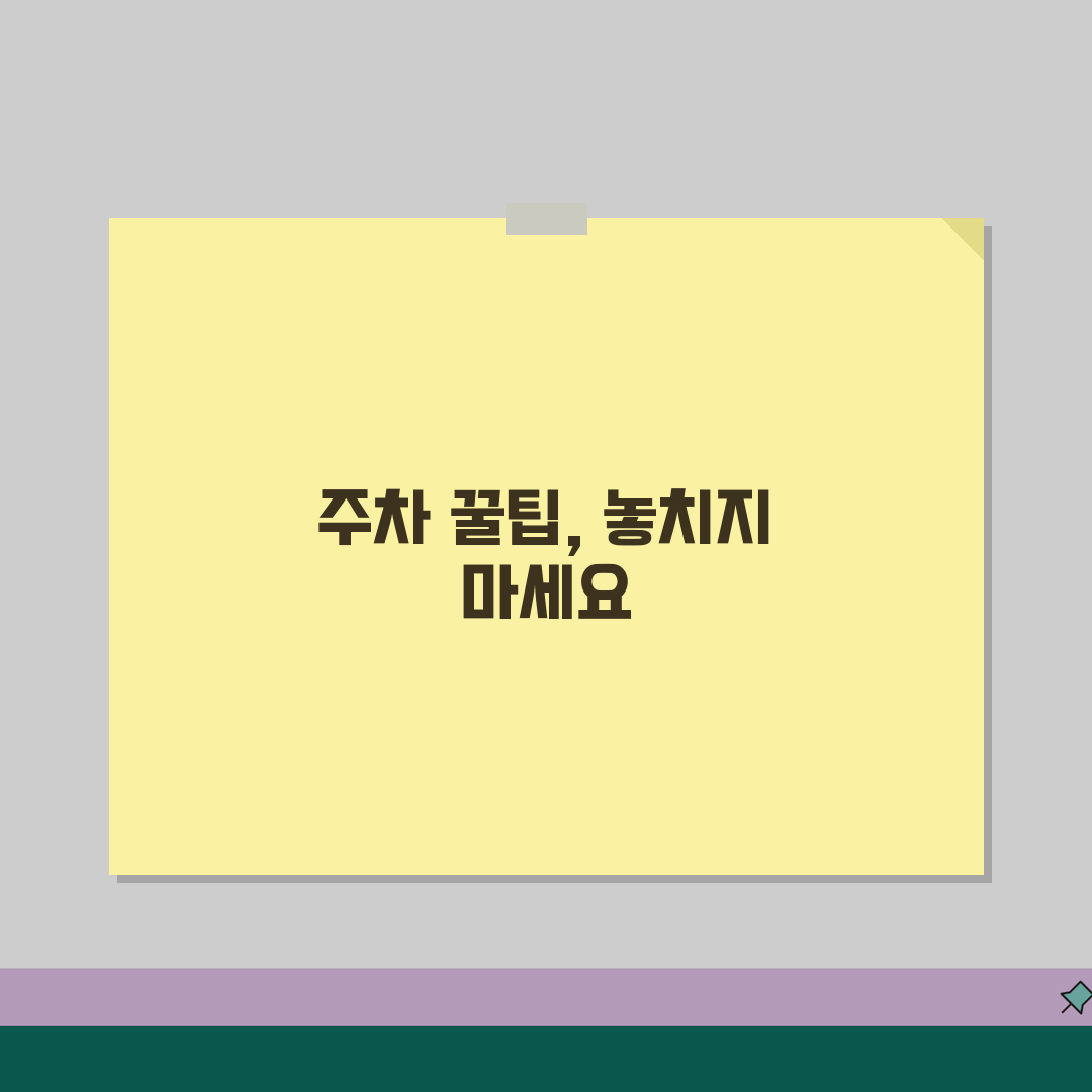 원주세브란스기독병원 주차안내 | 요금표, 할인혜택, 출입구 꿀팁 공유해요!