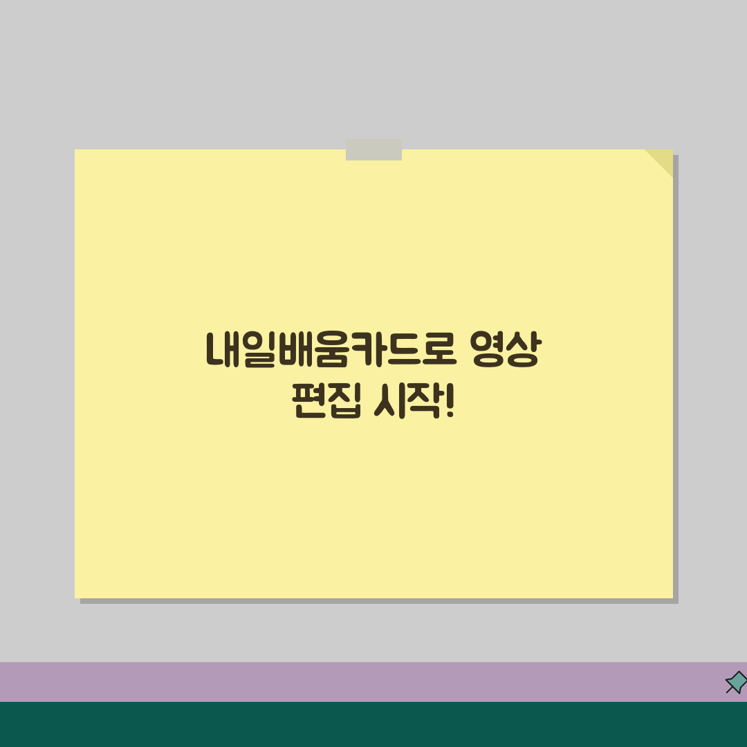 내일배움카드 영상편집 | 유튜브 영상제작 교육 꿀팁 공유해요!
