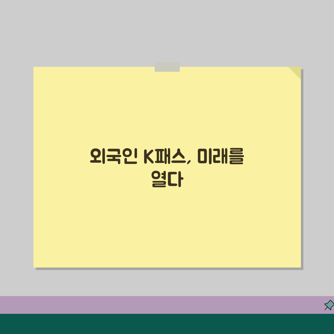 정기권 K패스 활용 가이드 | 외국인 관광객 교통비 절약 전략 꿀팁 공유!