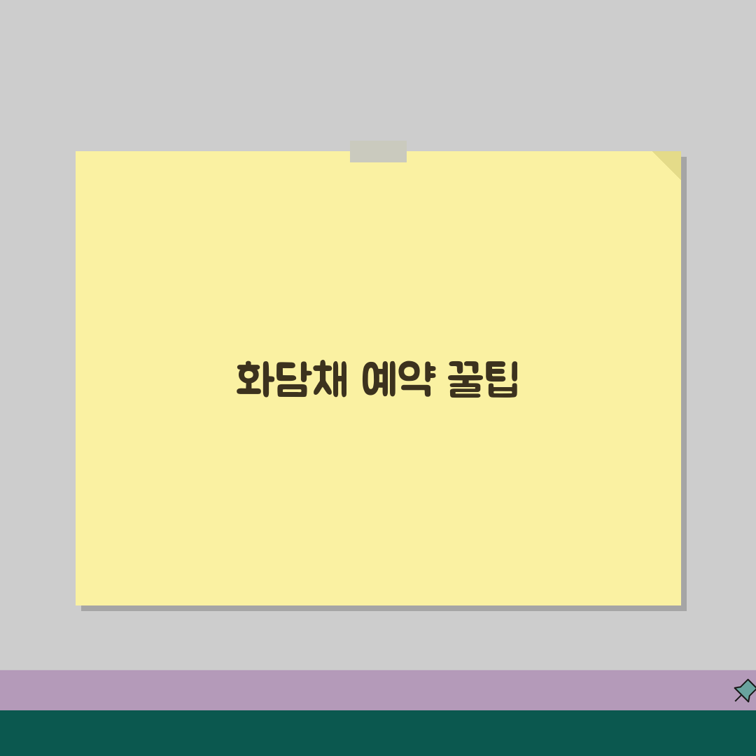 화담숲 식당 화담채 예약 | 메뉴/가격 + 단체예약 + 주차 꿀팁 알려드려요!
