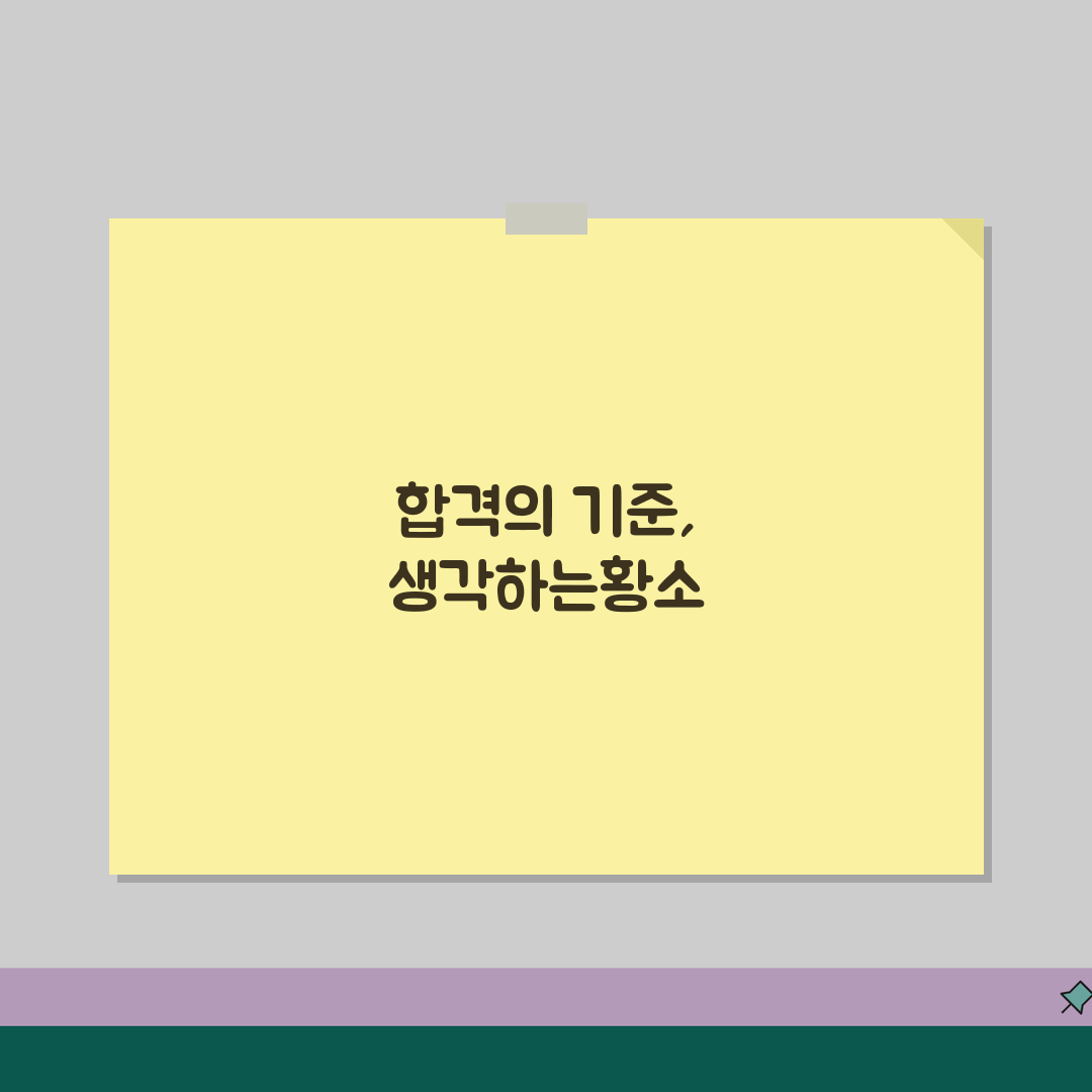 생각하는황소 대치본원 입시실적 | 서울대 의대 카이스트 합격생 현황분석 꿀팁 공유해요
