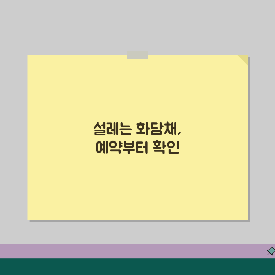 화담숲 식당 화담채 예약 | 메뉴/가격 + 단체예약 + 주차 꿀팁 알려드려요!