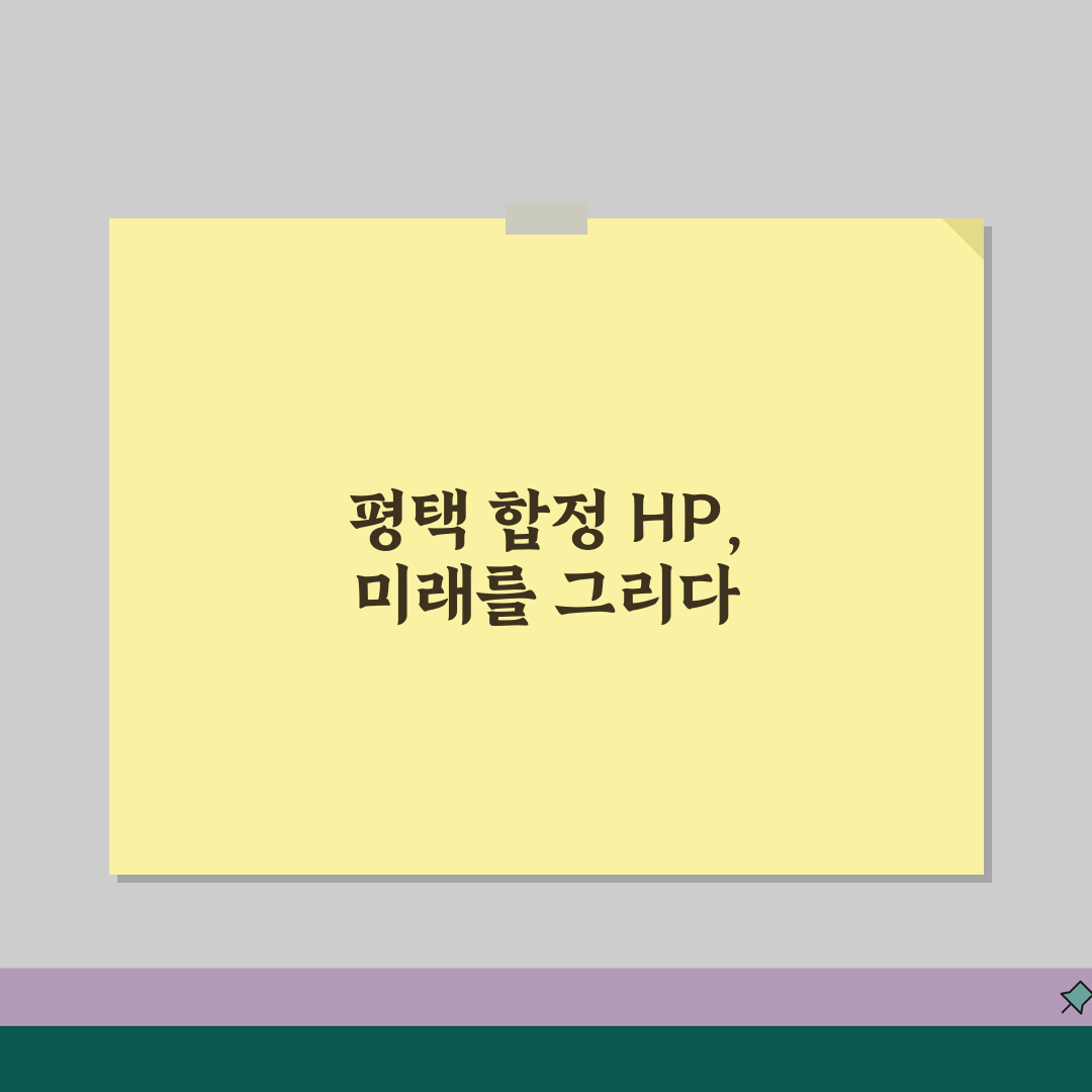 평택 합정 HP 서비스센터 위치 예약 출장 수리 AS 수리 비용 프린터 드라이버설치 컴퓨터