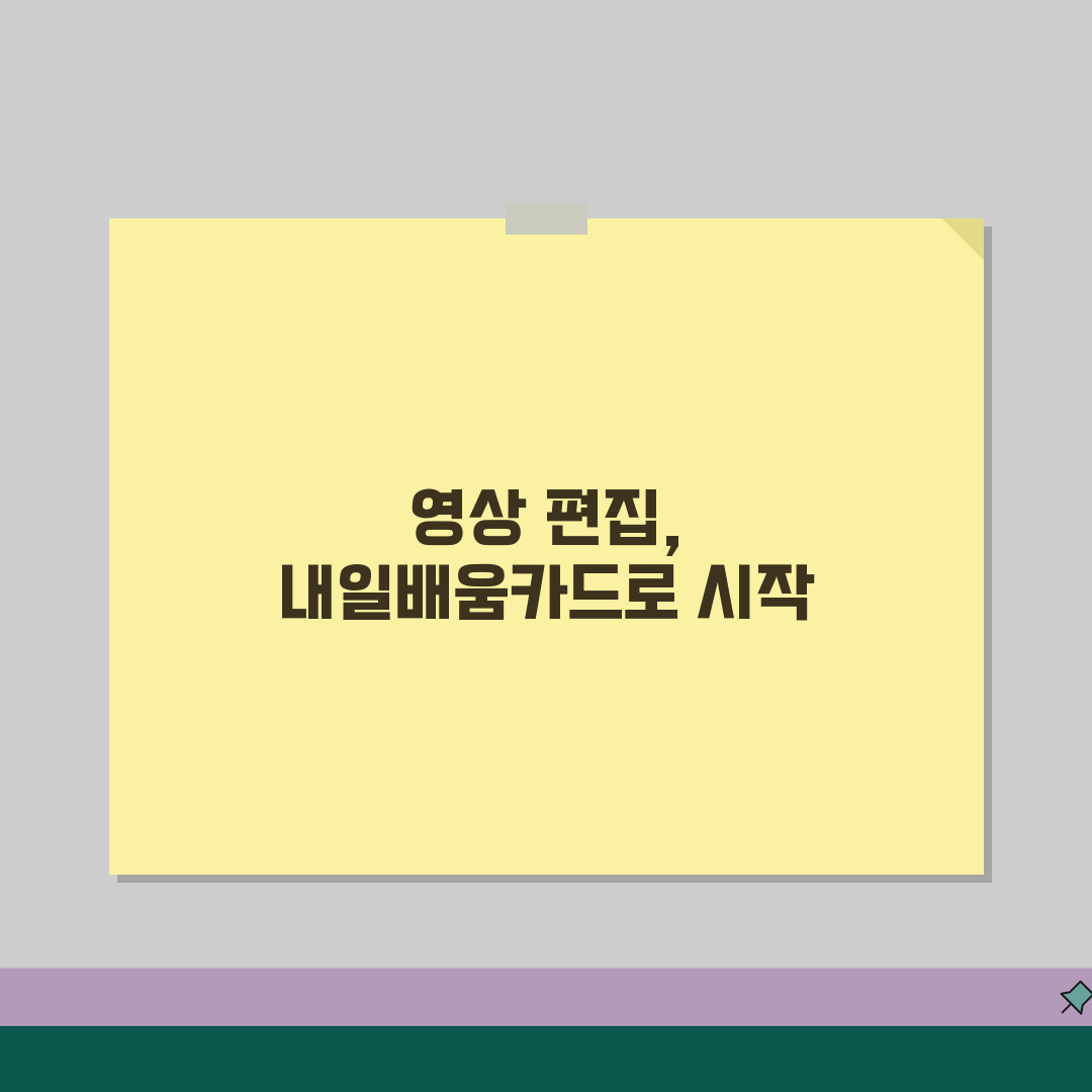 내일배움카드 영상편집 | 유튜브 영상제작 교육 꿀팁 공유해요!