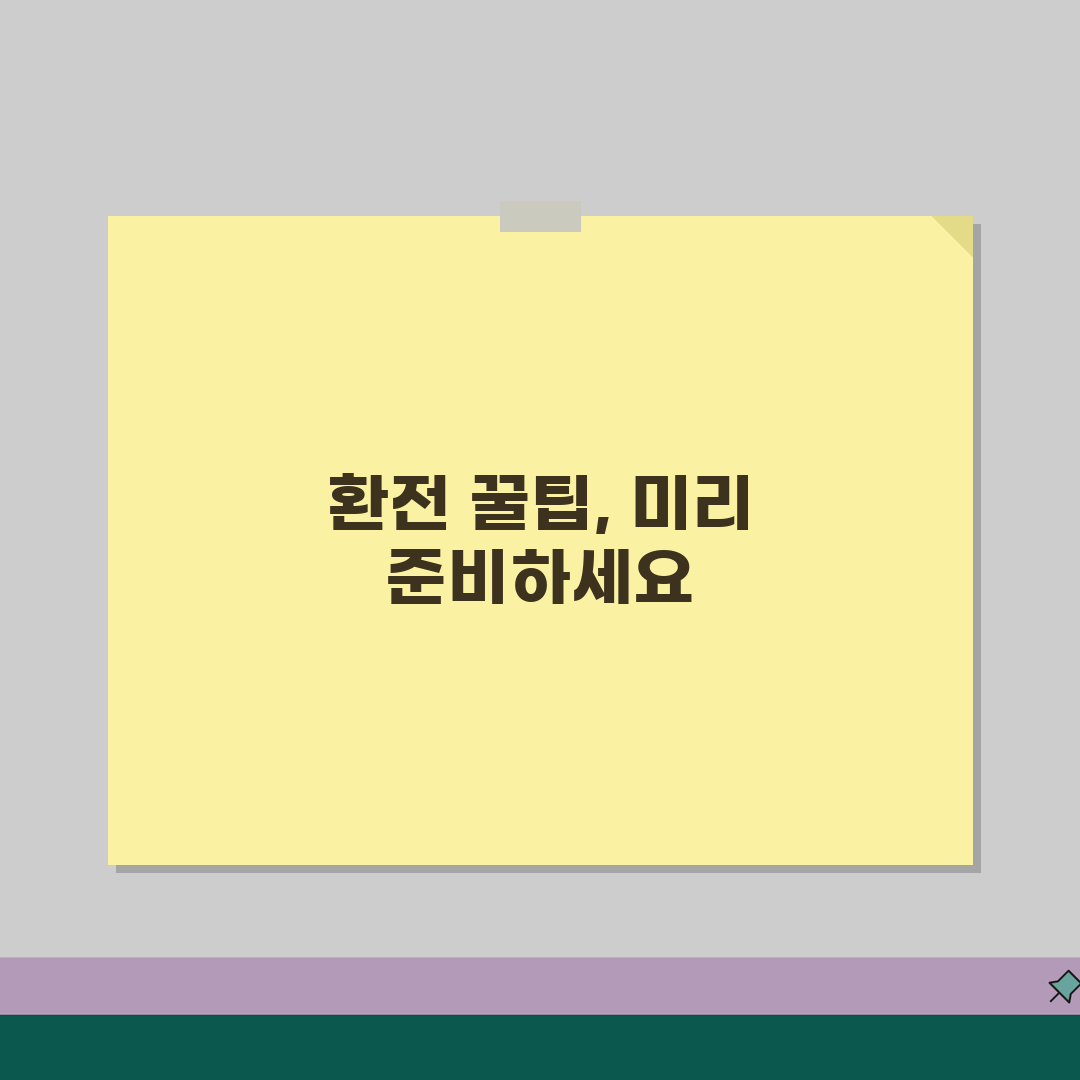 필리핀 여행 준비완벽가이드 | 이트래블 작성 | 환전팁 | 준비물 체크리스트, 이것만 알면