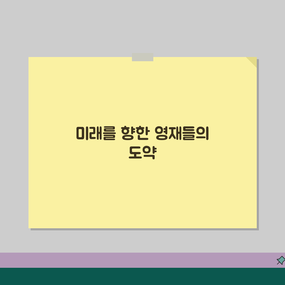 노원 중계 미래탐구 초등영재 학원비, 영재교육 커리큘럼, 선행학습, 성적관리, 학습효과 문