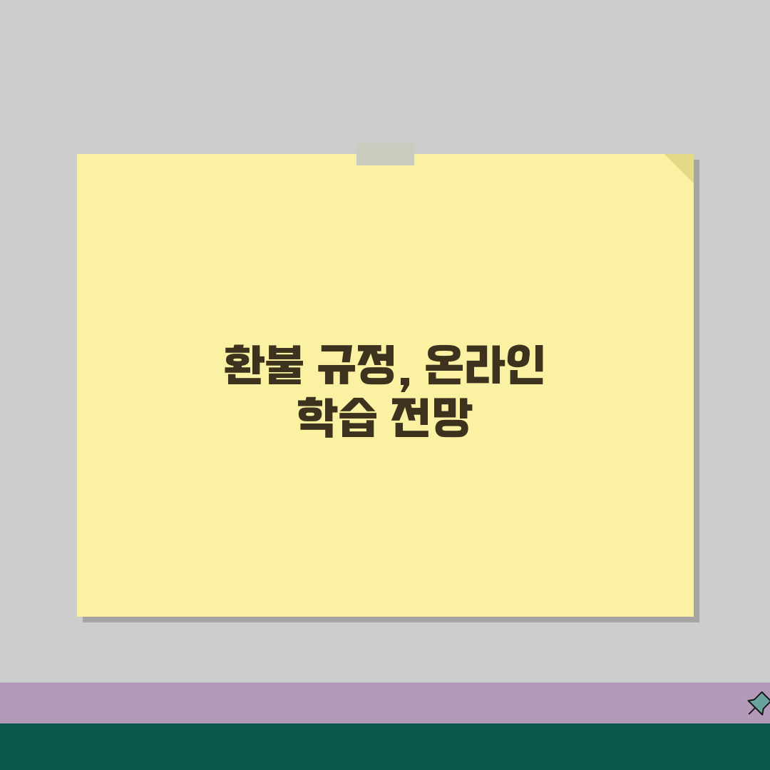 온라인 수업 진도 못 따라가면 환불되나요? | 온라인 교육 | 진도 | 환불 꿀팁 공유해요