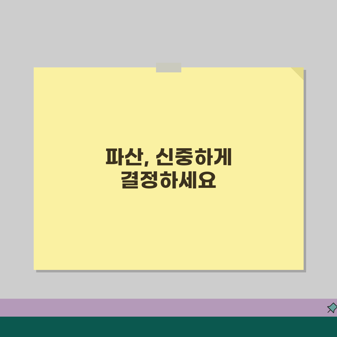 개인파산 하면 안되는 이유 있을까? | 단점과 대안 솔직히 분석, 솔직 후기 공유해요