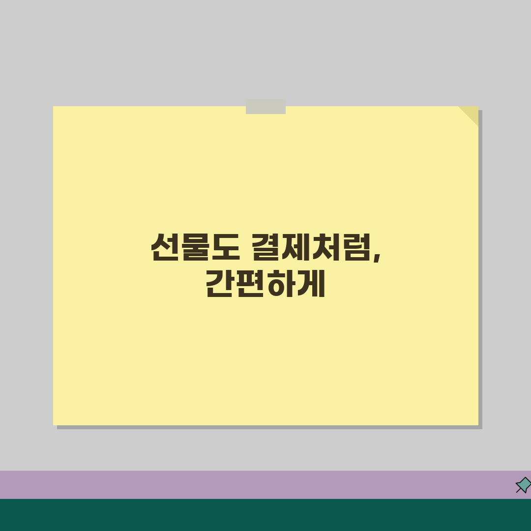 기프트카드 카드결제 | 온라인 오프라인 결제 방법 완벽 정리 꿀팁 공유할게요!