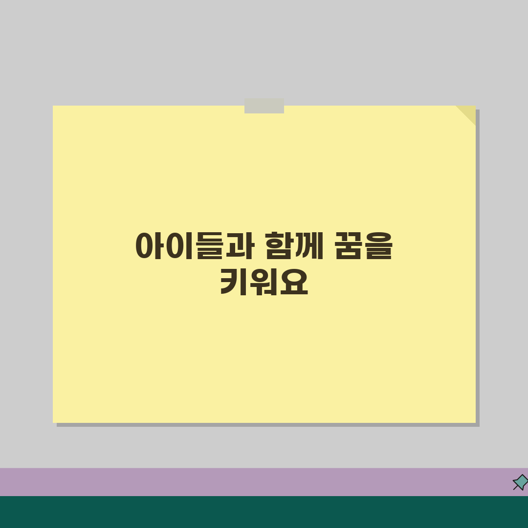 화담숲 어린이 체험프로그램 | 생태교육/자연학습 프로그램 + 연령별 추천코스 공유할게요!