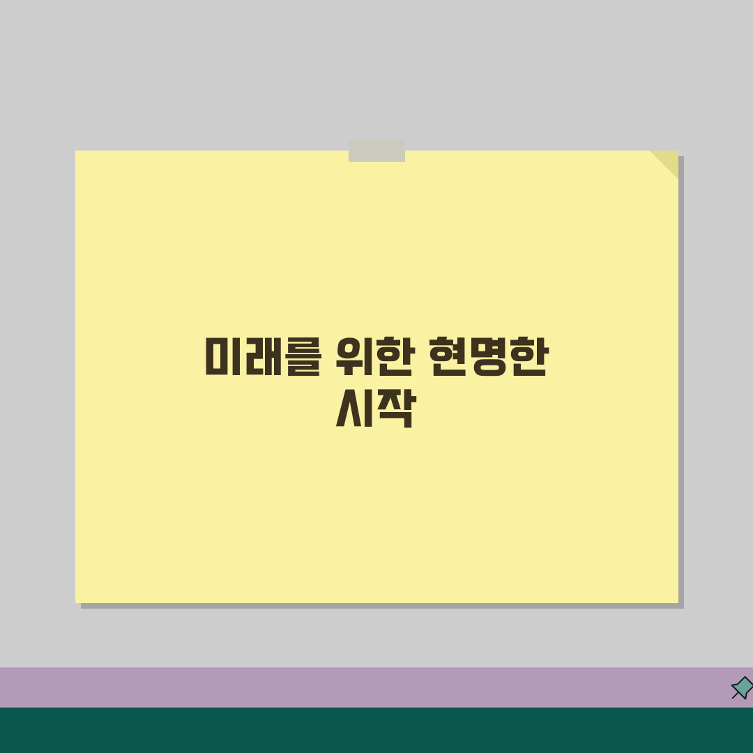 노후 준비 시작 시기 30대 40대 50대 | 은퇴 준비 언제부터 시작? 꿀팁 공유해요!