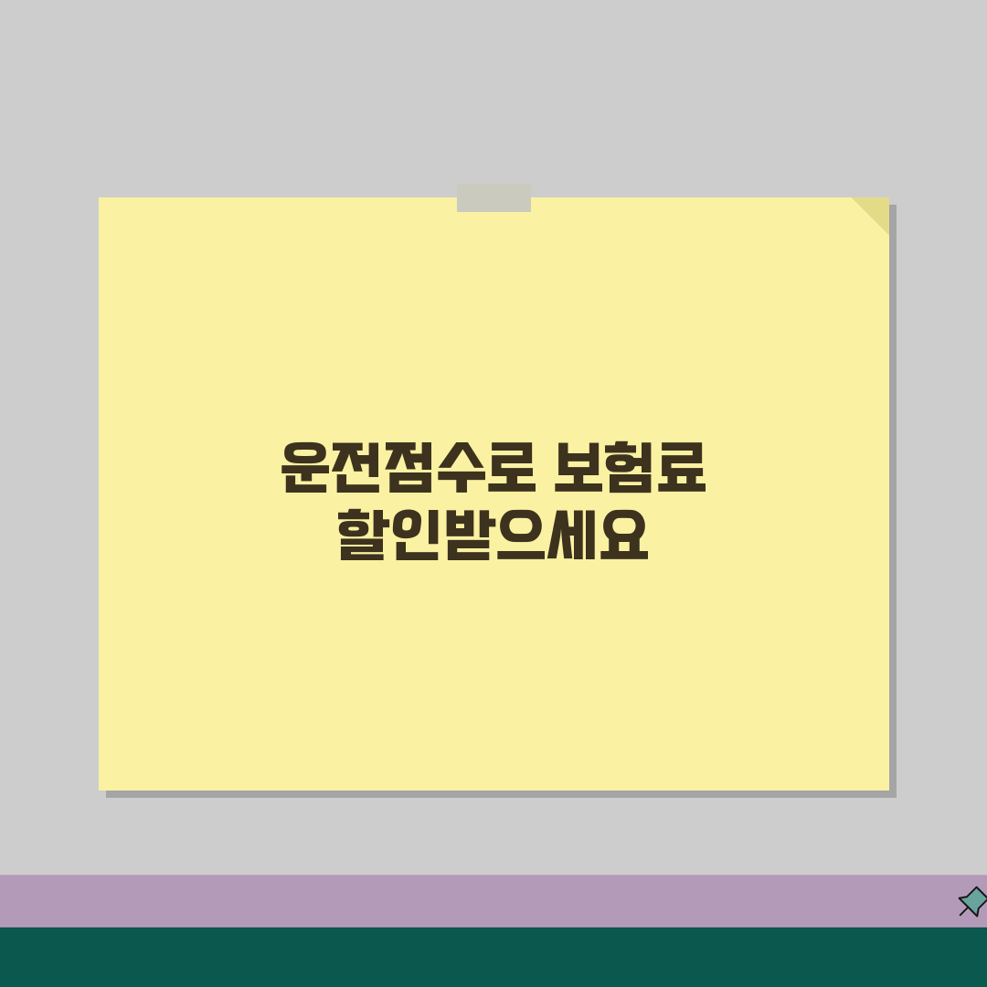 캐롯 자동차보험 전화번호 1566-0300 | 텔레매틱스 운전점수 할인과 보험료 산정 상담