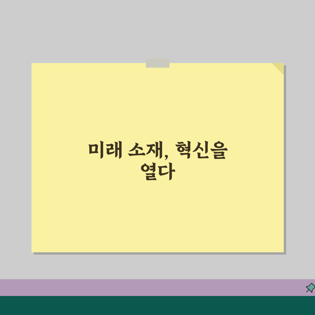 변환자재 종류와 활용 | 건설/산업 현장 필수 자재 정보 추천! 꿀팁 공유해요