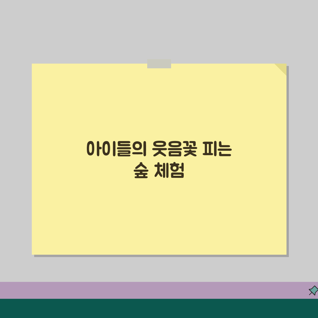 화담숲 어린이 체험프로그램 | 생태교육/자연학습 프로그램 + 연령별 추천코스 공유할게요!