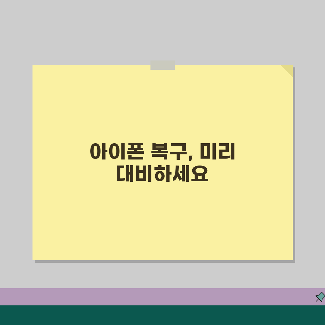 iPhone이 비활성화됨 iTunes에 연결 | 아이폰 비활성화 해제, 이 꿀팁으로 해결해